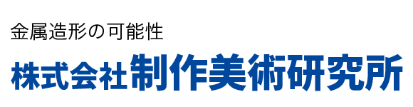 Seisaku Bijyutu Kenkyujyo Co., Ltd.